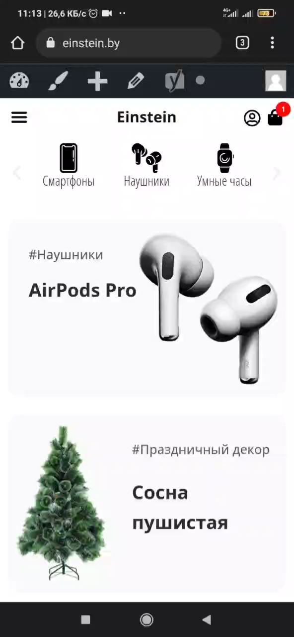 Мобильная версия сайта