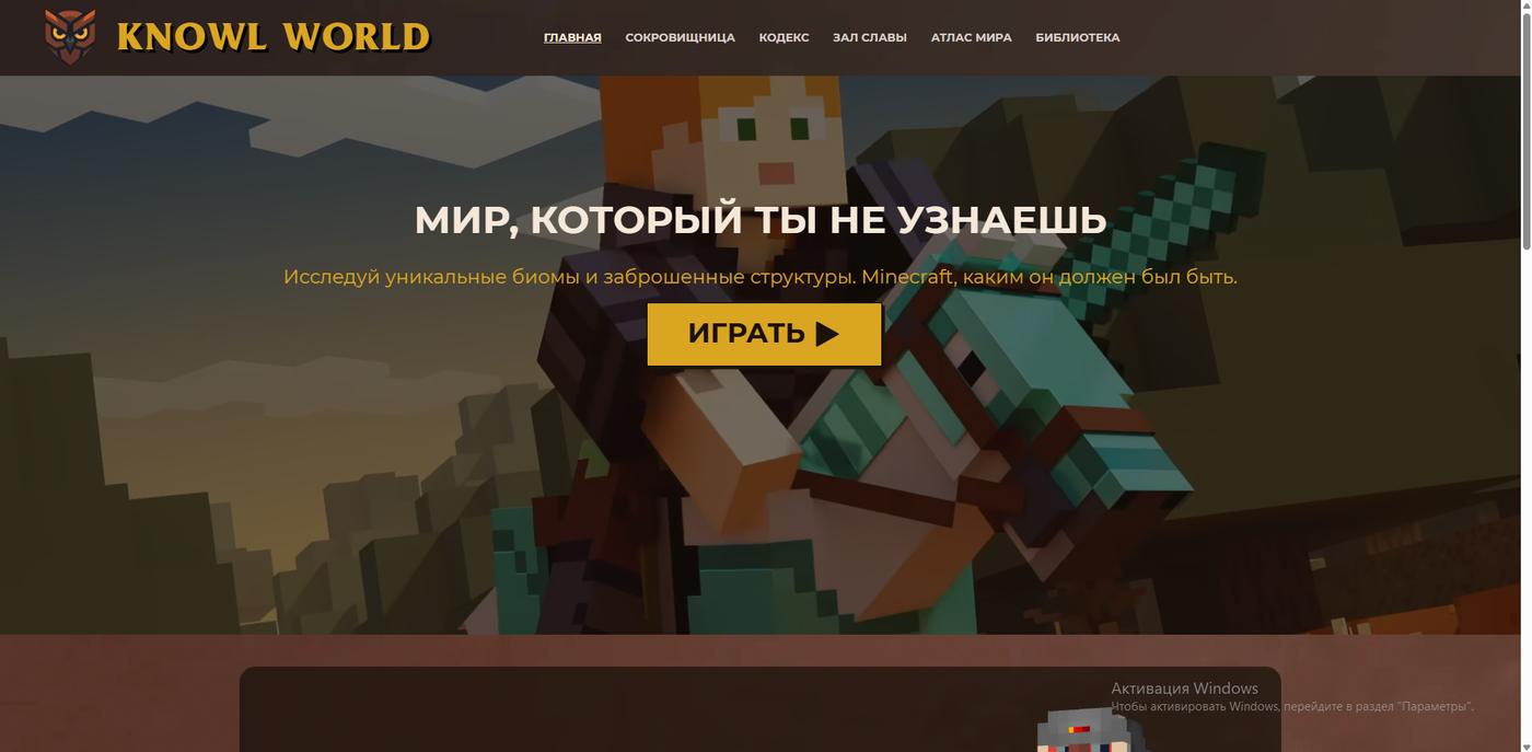Главная страница сайта KNOWL